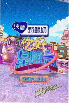 低端影视 超级音浪 音乐综艺